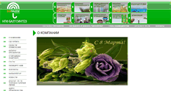 Desktop Screenshot of biocides.ru